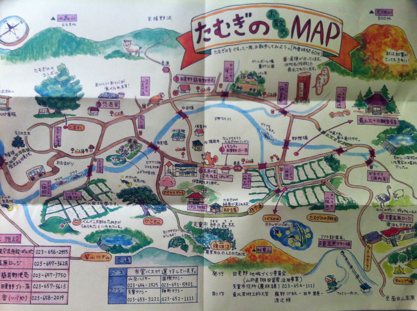 たむぎの