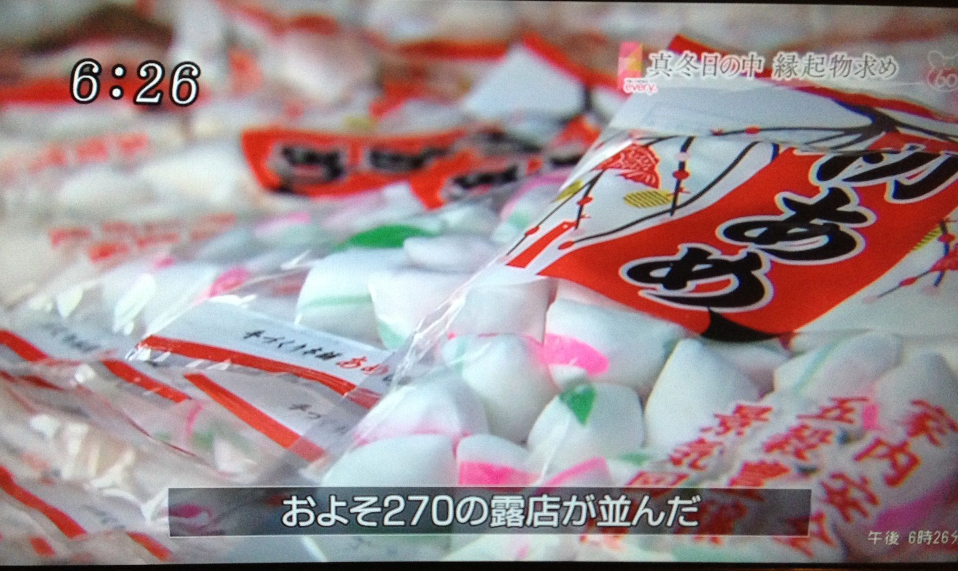 十日初市