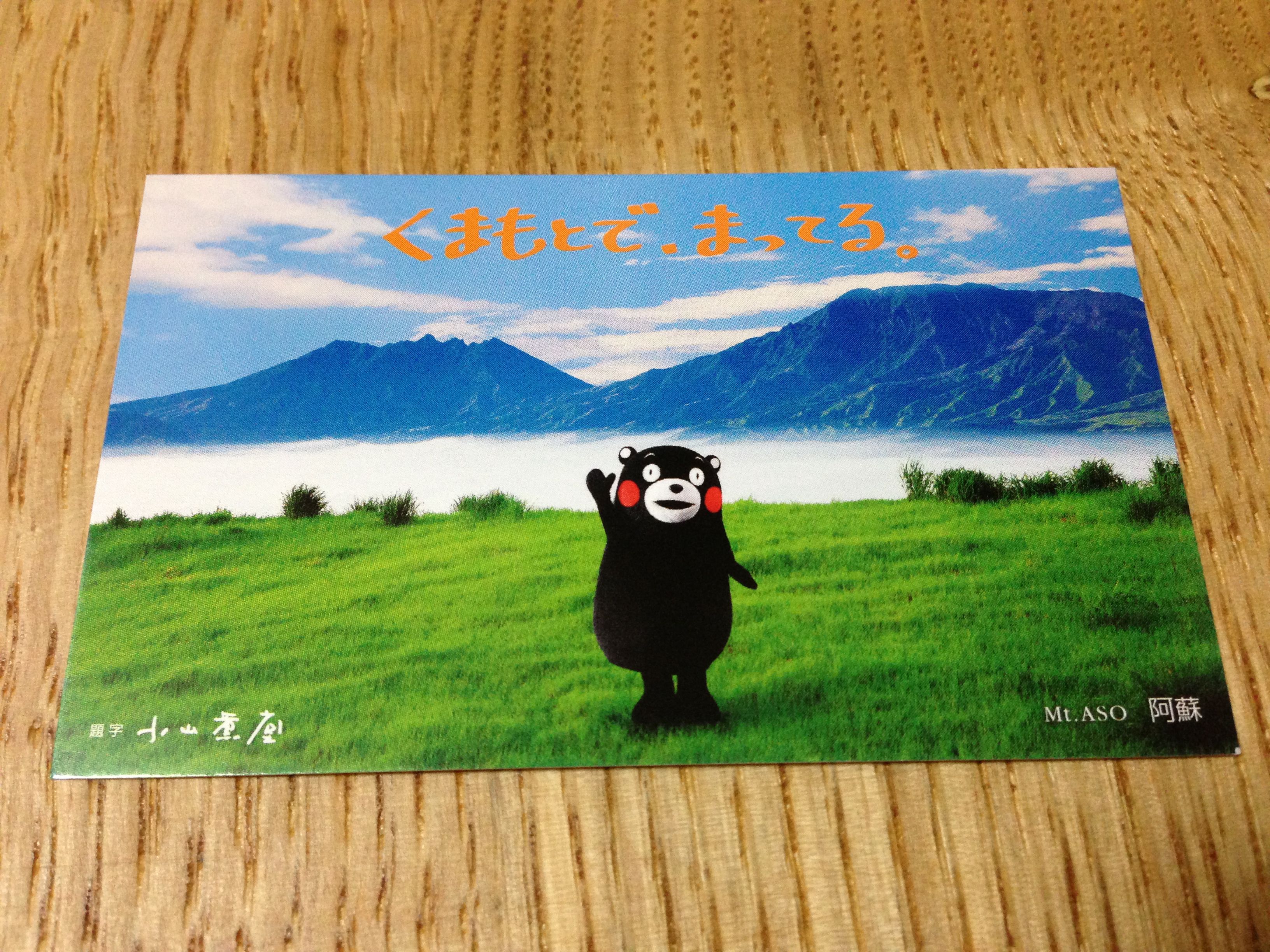 山形でくまモンに会う