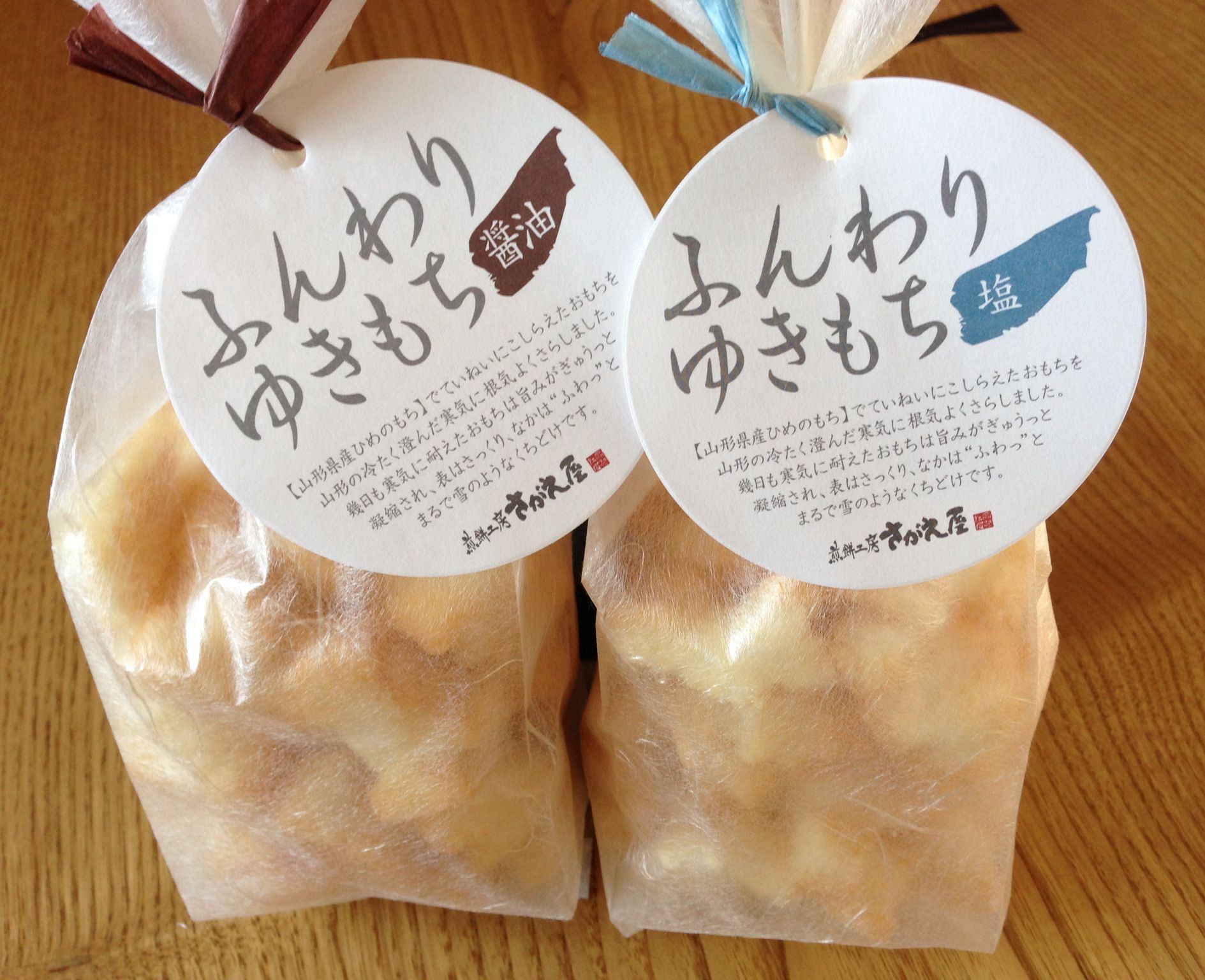 山形みやげ