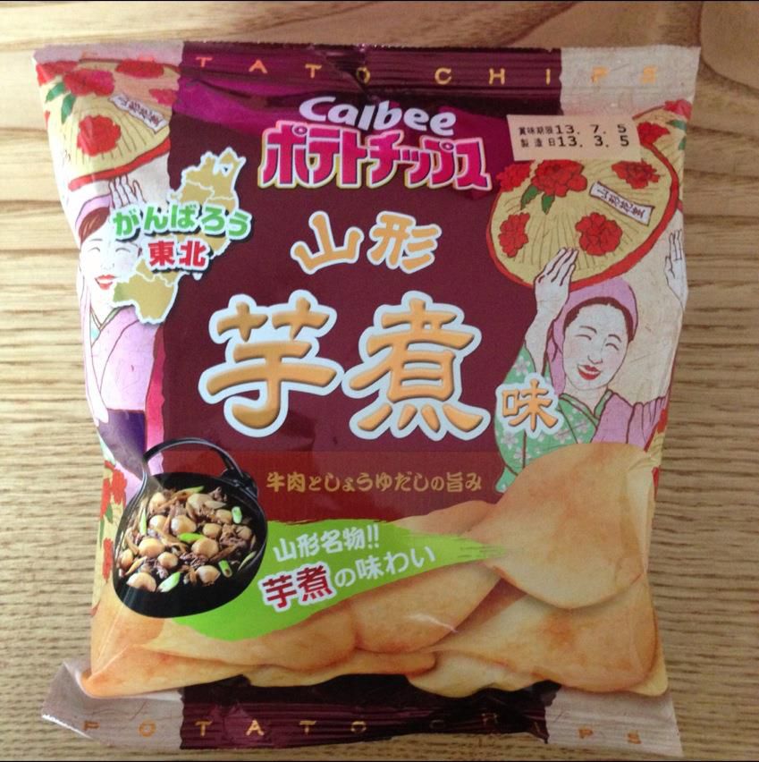 ご当地ポテチ