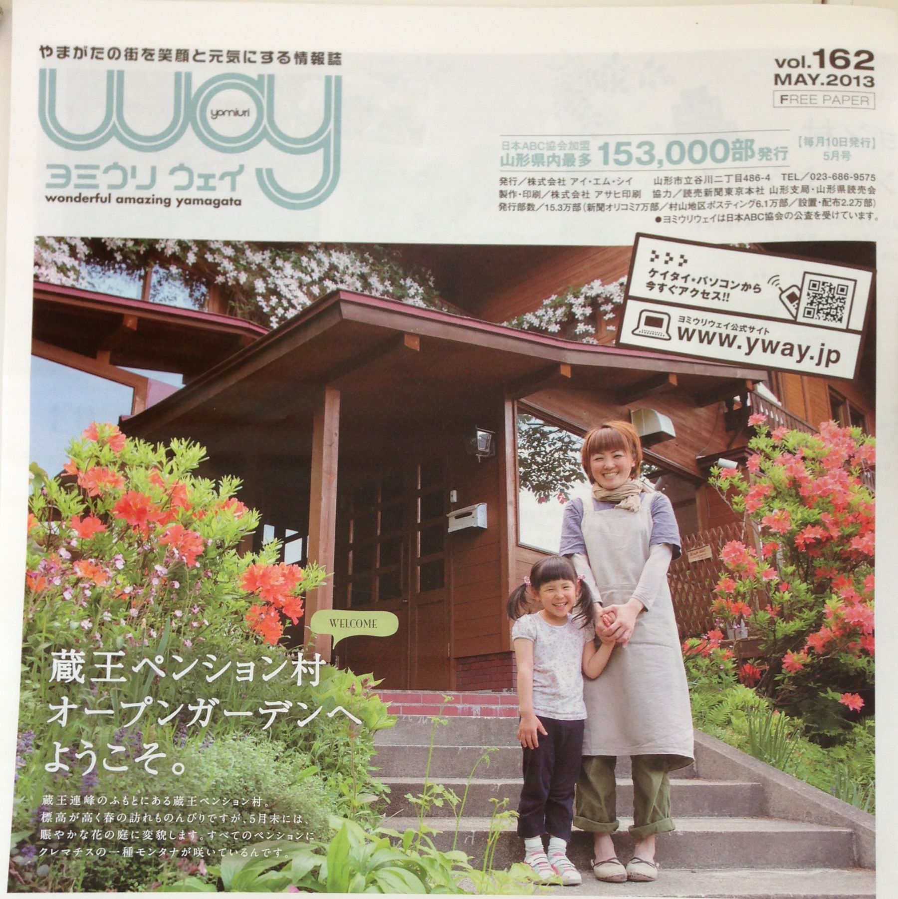 リゾート住まい？