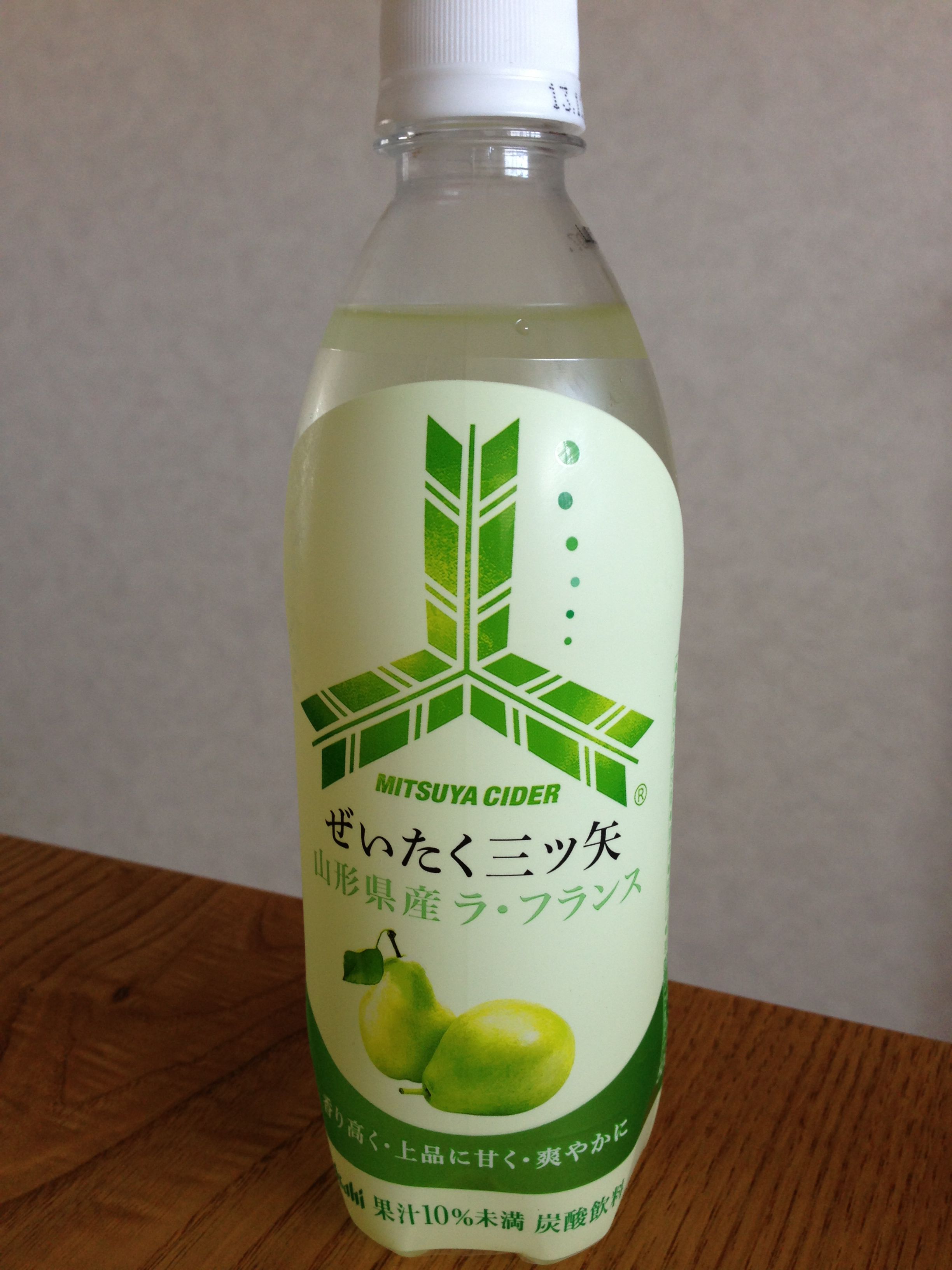 ぜいたく三ツ矢