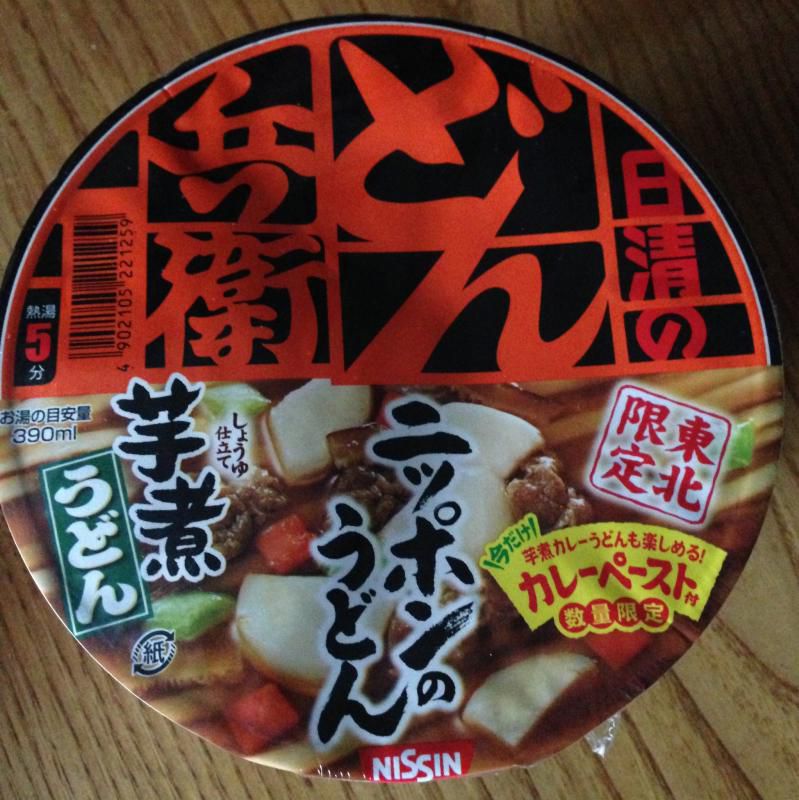 保存食