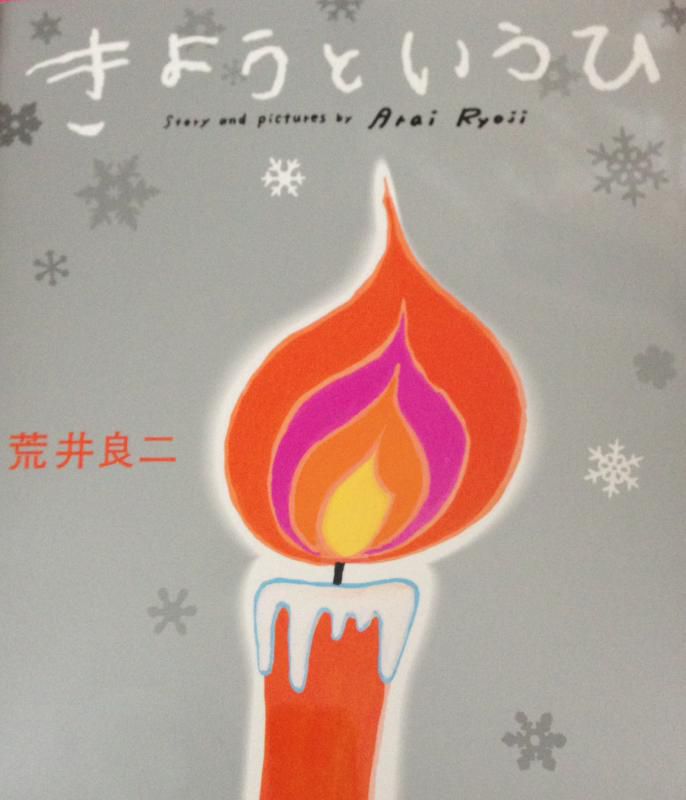 師走とクリスマス
