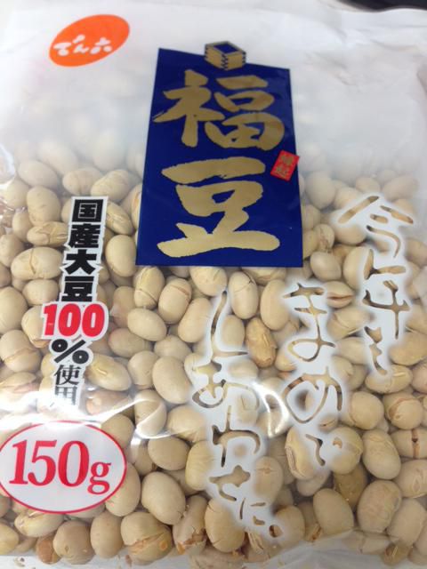 節分