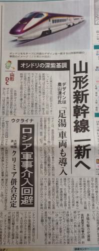 足湯新幹線！