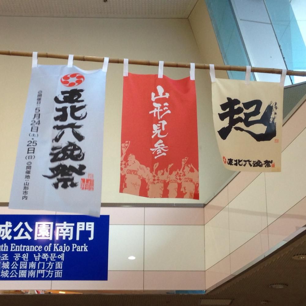 東北六魂祭