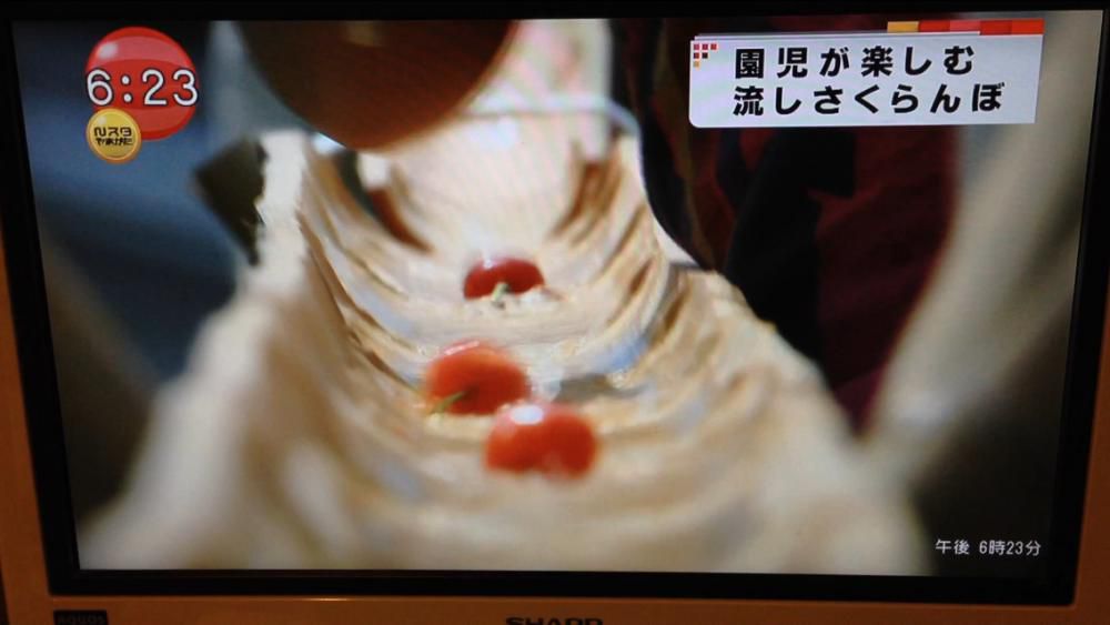 流しさくらんぼ