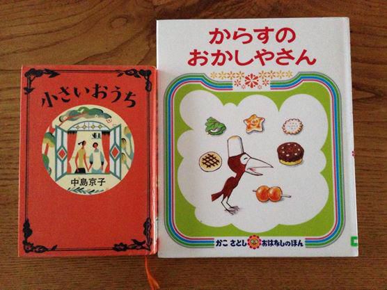 からすのおかしやさん、小さいおうち