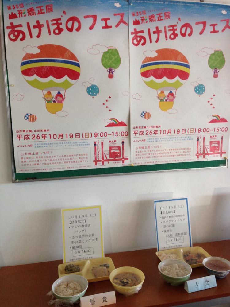 あけぼのフェスへ行ってきました