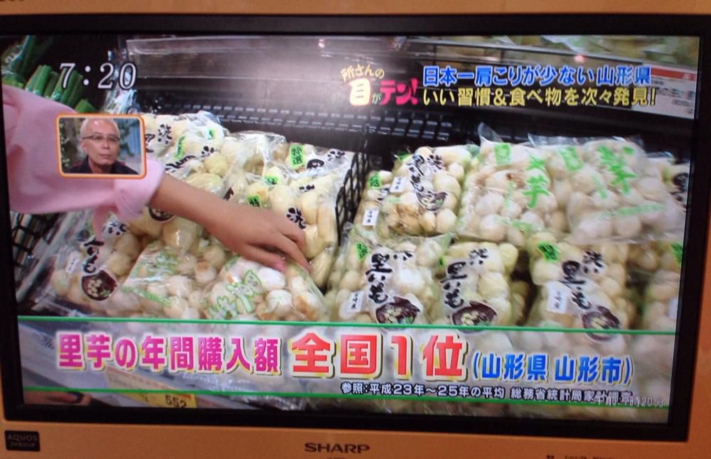 日本一肩こりが少ない山形県
