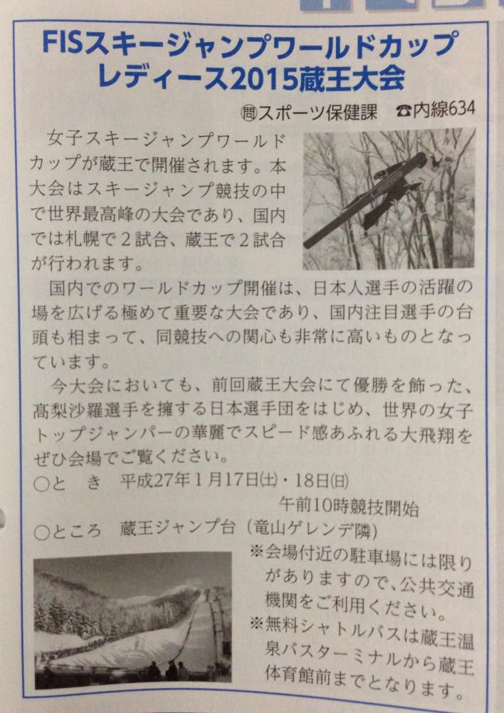 今年も蔵王でジャンプ