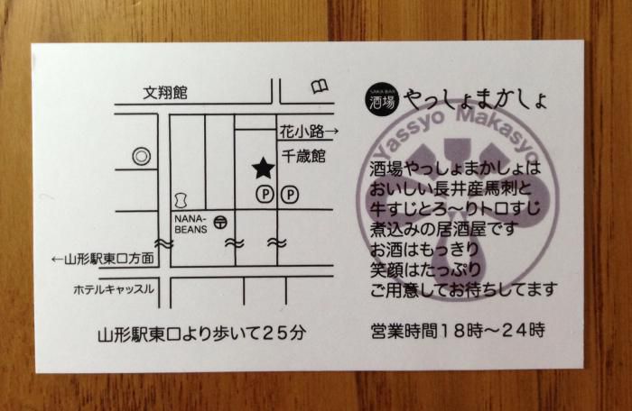山形女子会事情