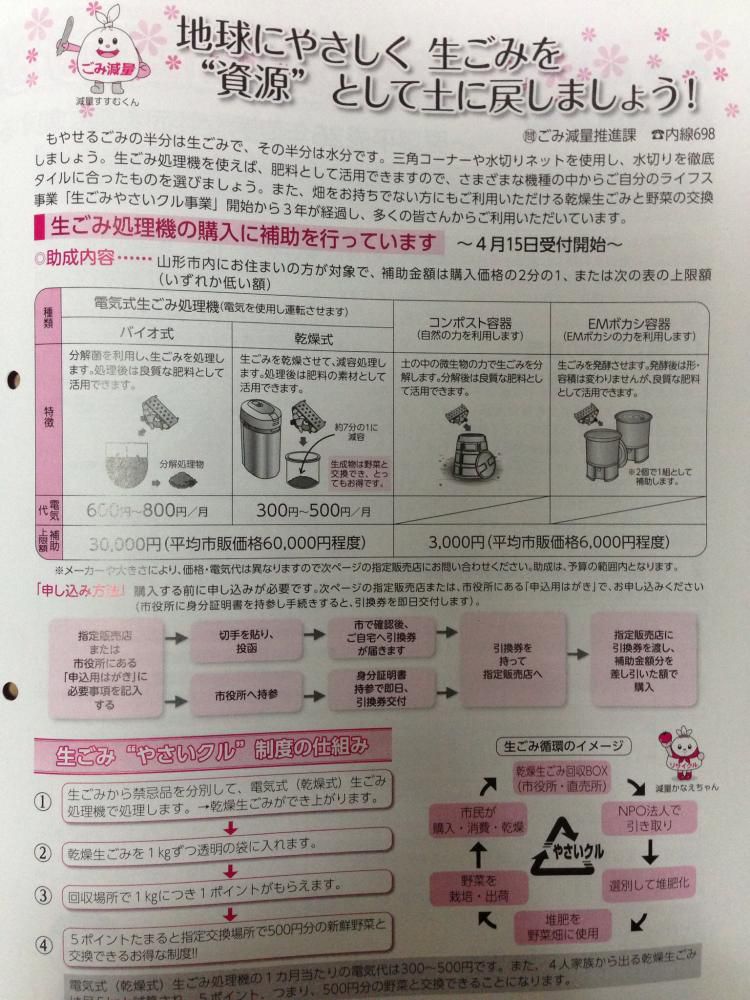 引越しとゴミ