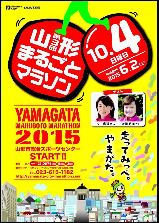 エントリー開始！