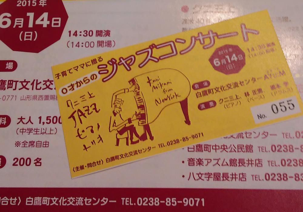 文化の白鷹