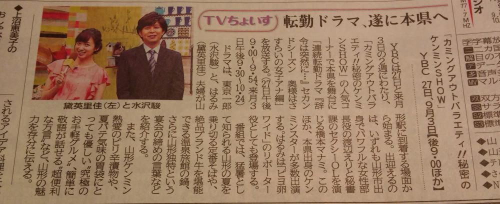辞令は突然に…