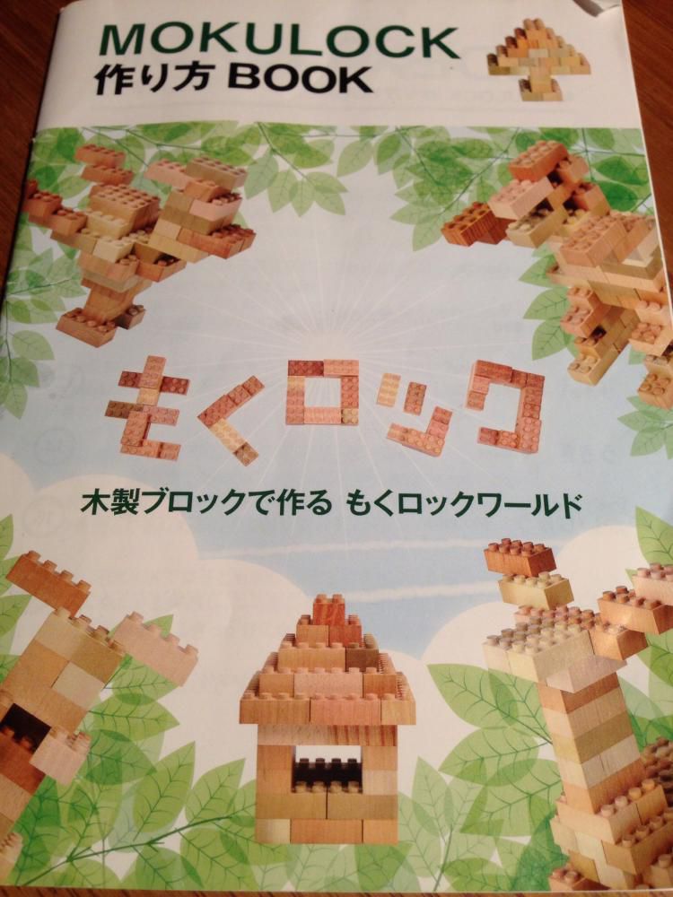 もくロック