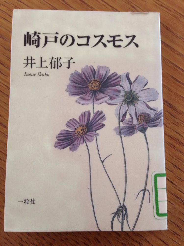 山形で見つけた素敵な豆本