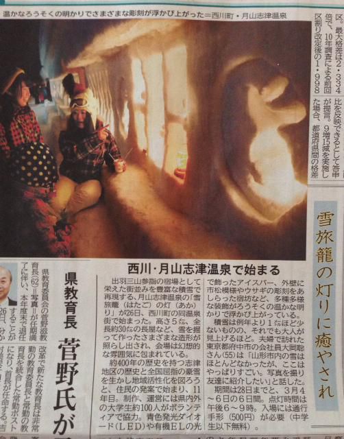 今年も雪旅籠へ！