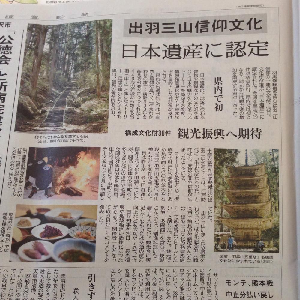 旅のストーリー