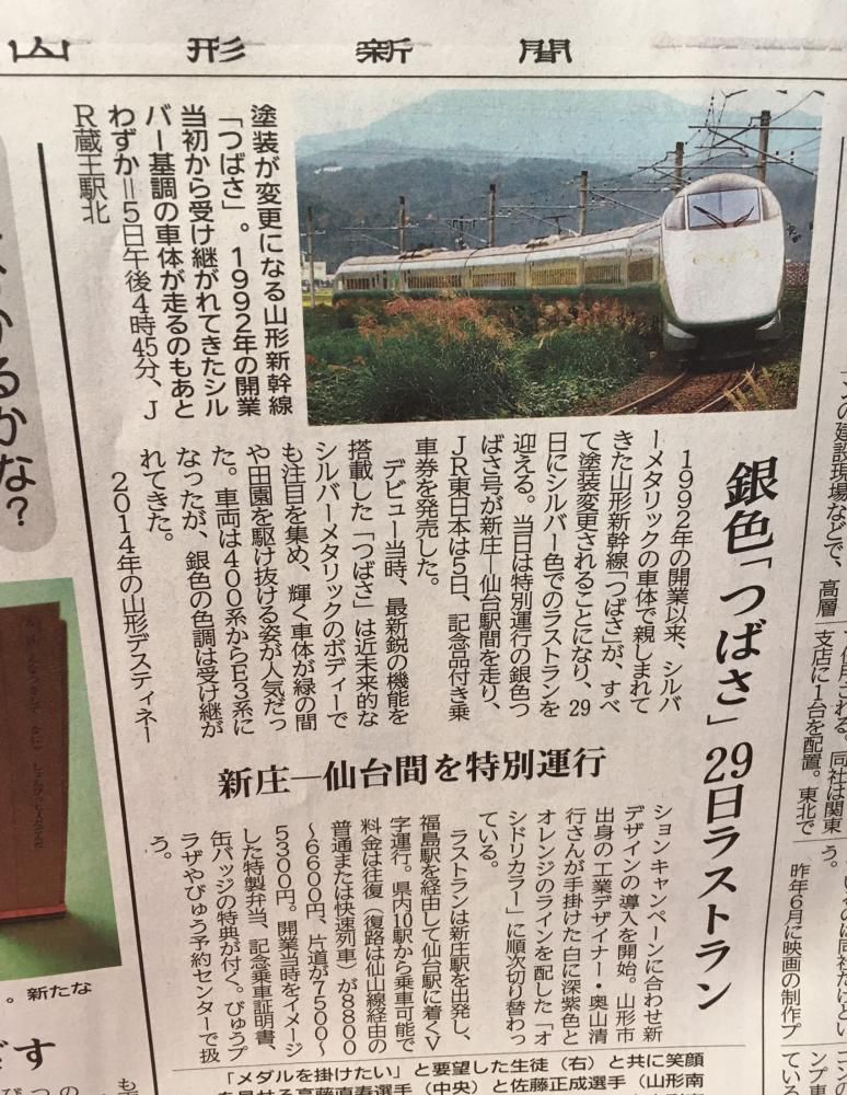 つばさラストラン
