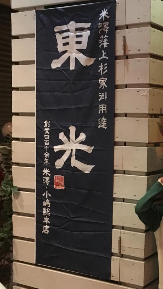 台湾で出会った山形県