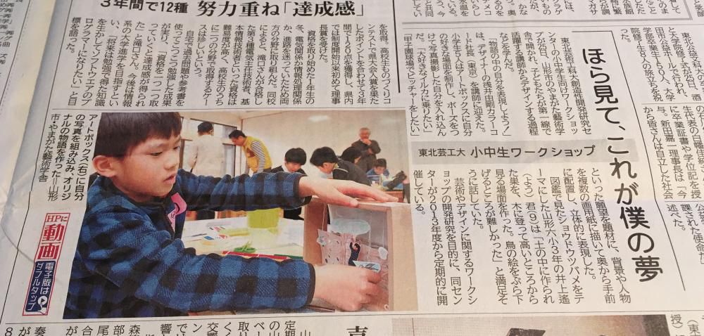 春のワークショップ