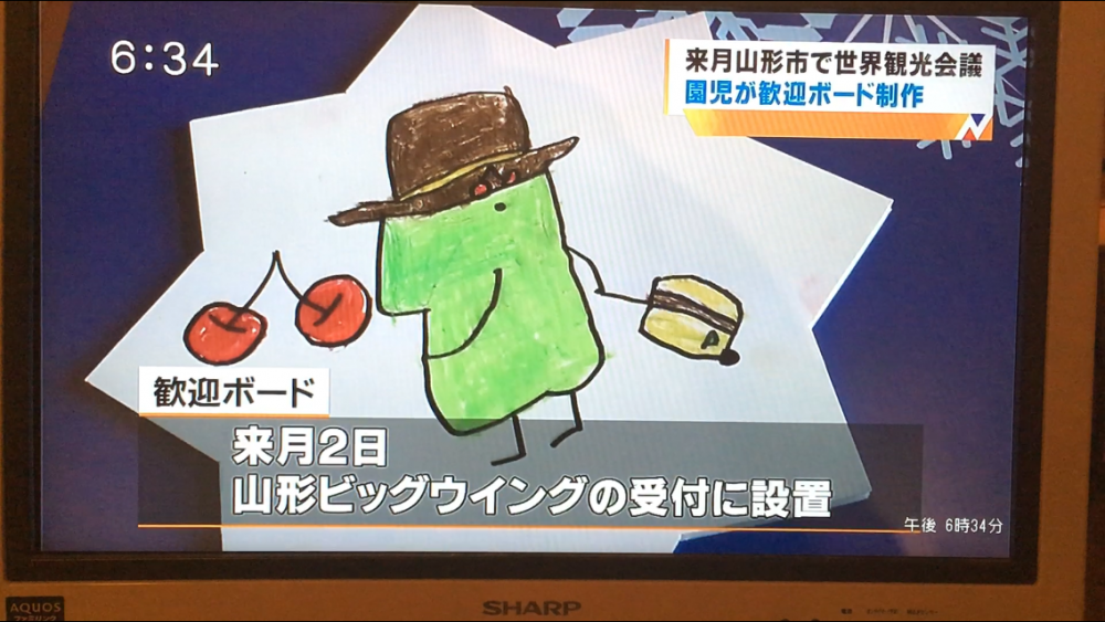 世界観光会議