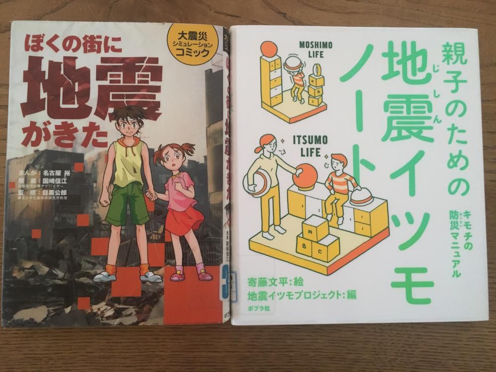 災害をイメージする