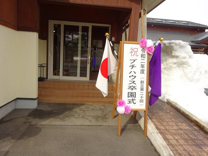旅立ちのとき　「卒園式」