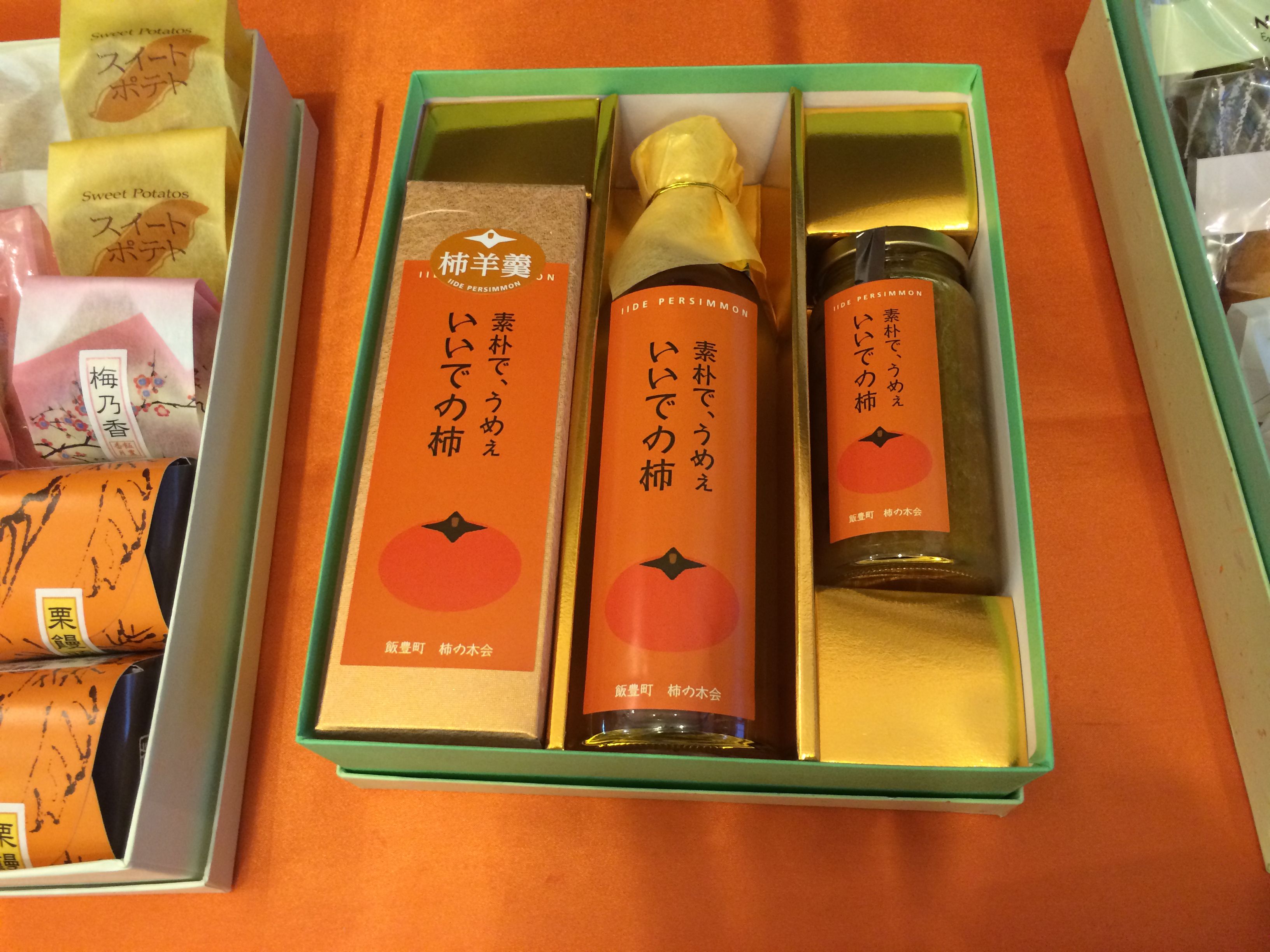 柿の木会ギフトセット