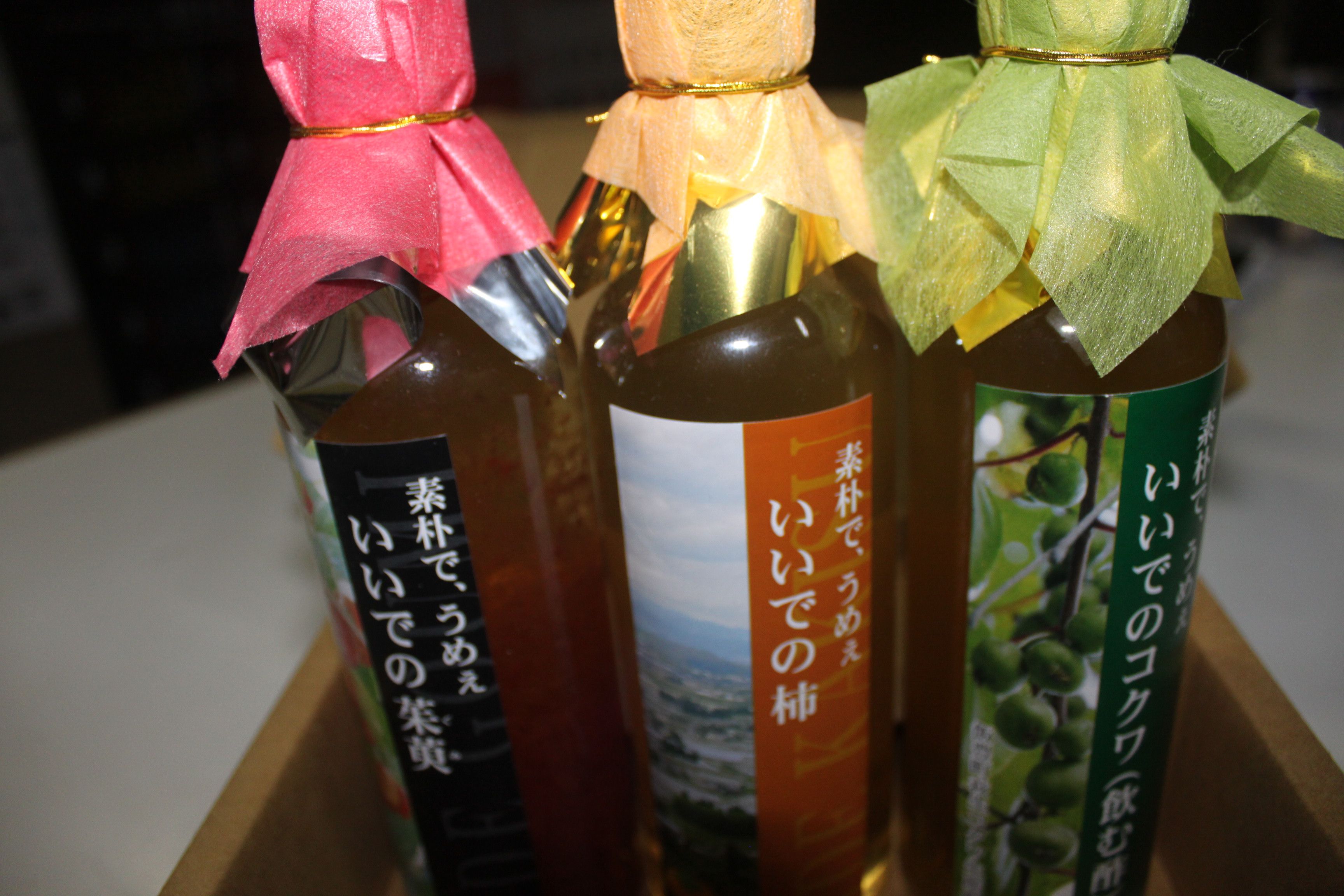 飯豊の飲む酢３本セット