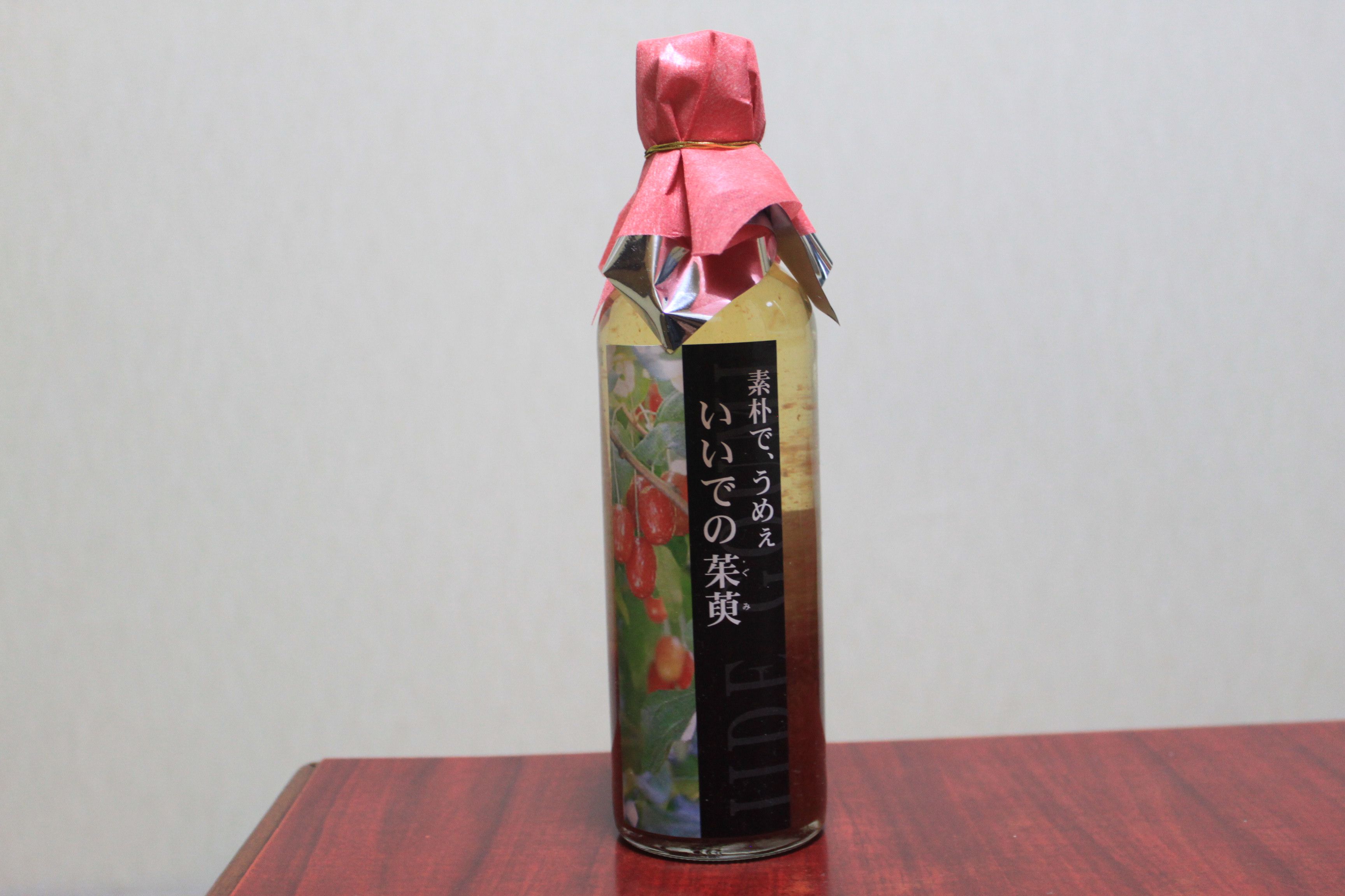 飯豊の飲むグミ酢