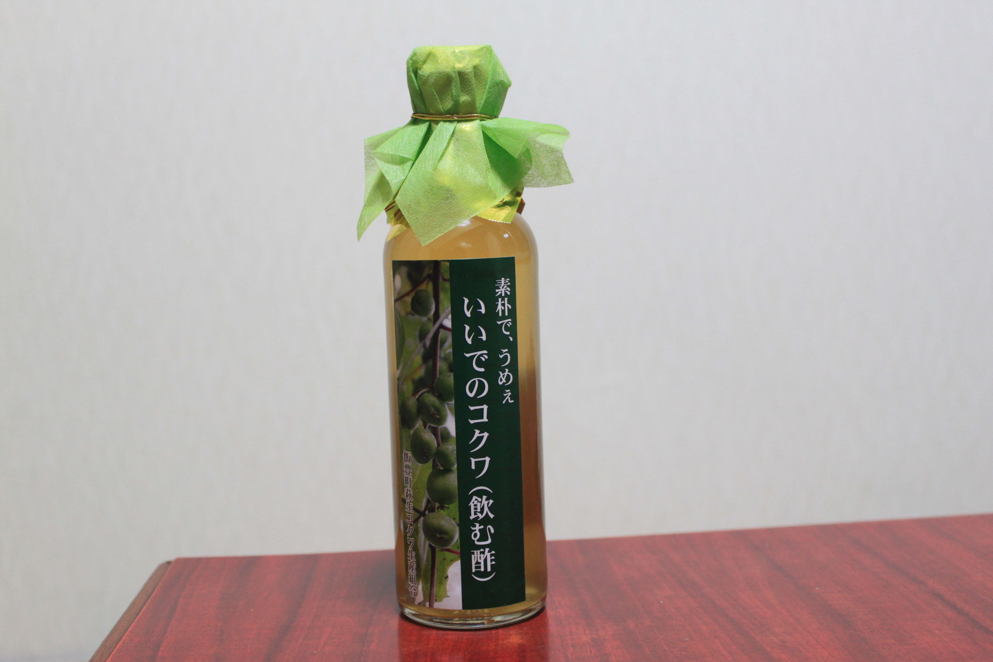 飯豊の飲むコクワ酢