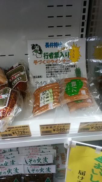 長井のものがほしい！