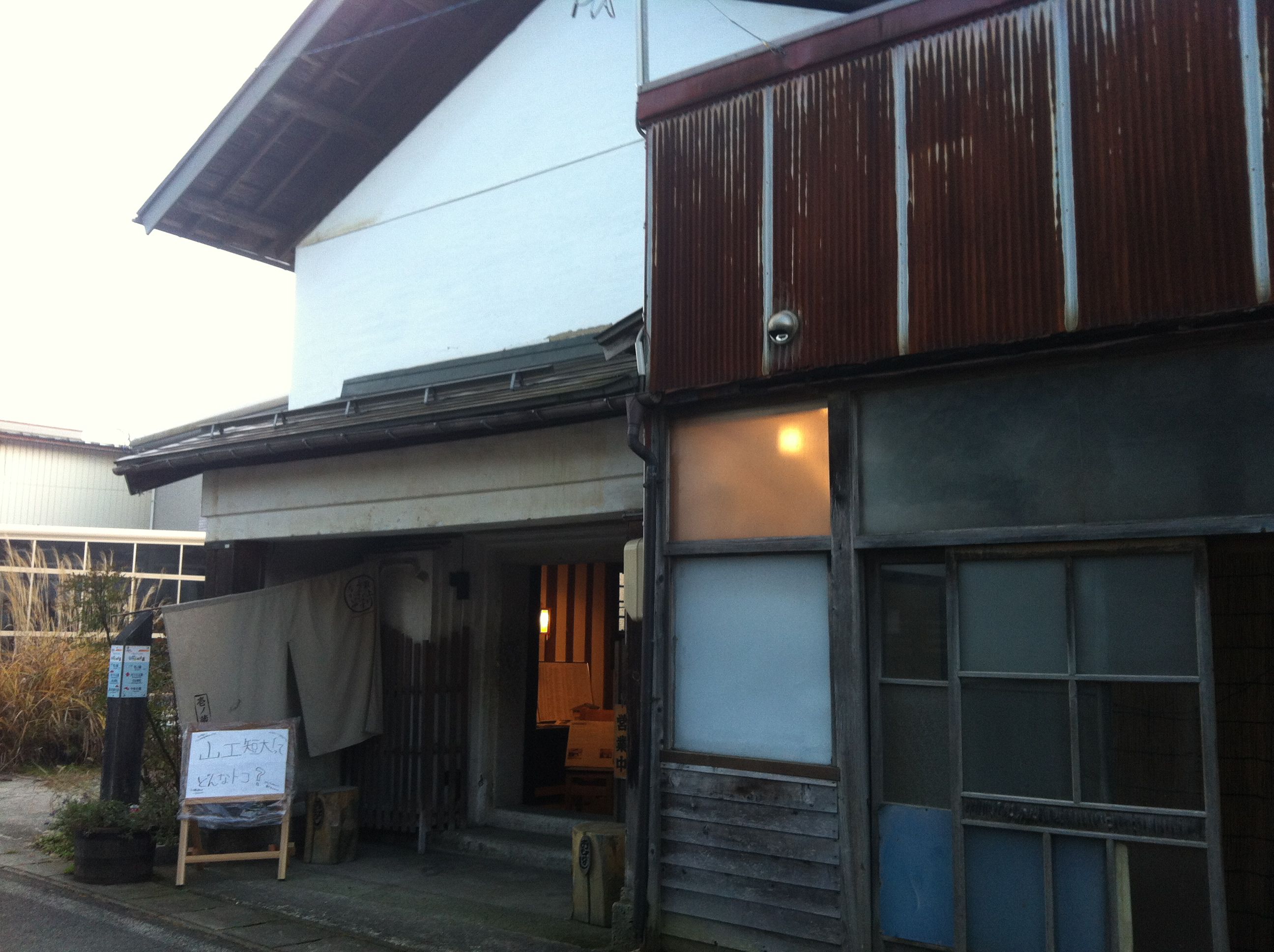 まちづくり企画【山工短大ってどんなトコ？】