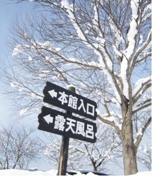 元旦は干支飴プレゼント