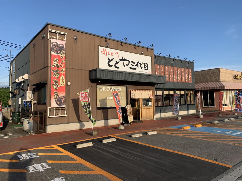 元気に営業中！