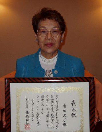 ローズヒップ愛好会代表知事賞授賞