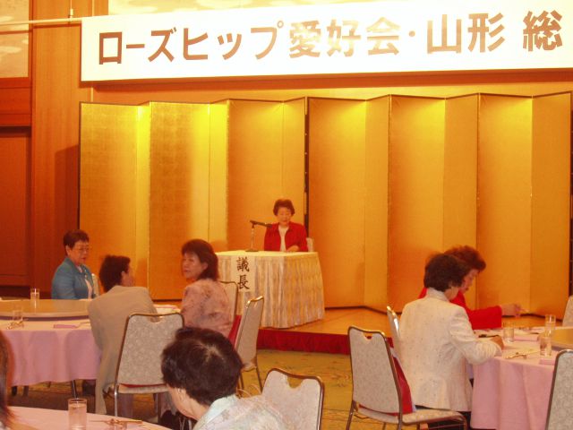 ローズヒップ愛好会・山形総会