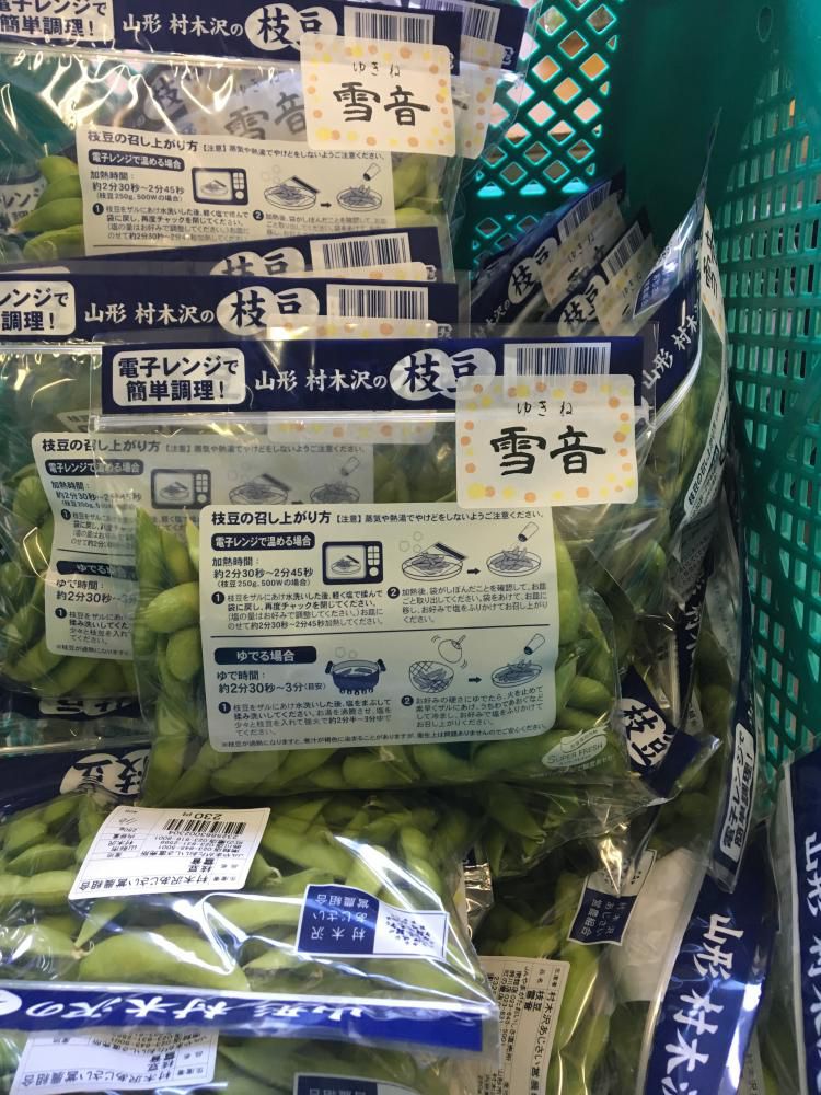 雪音出荷準備中…