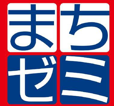 第5回まちゼミ寒河江　参加店募集！