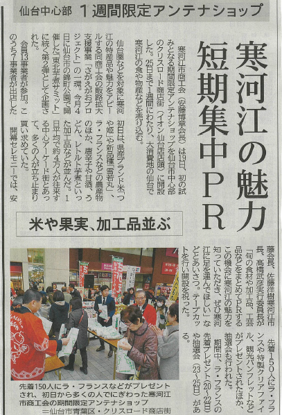 11月20日　山形新聞　掲載記事