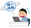 メール経由のパソコンウィルス「Emotet（エモテット）」にご注意ください！