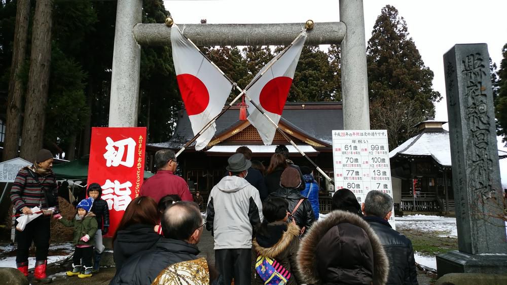 新年のご挨拶。