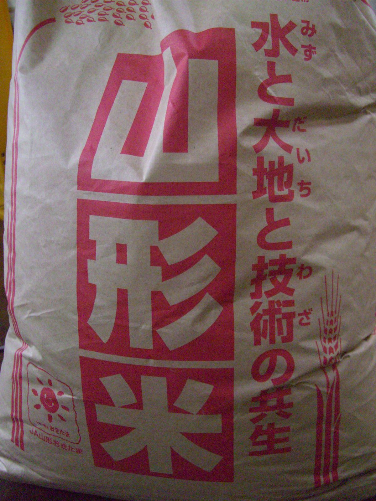 ∴ふっくらもち米　牛賜ぎゅうたま∴