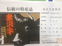 ∴川西育ちの米沢牛です∴