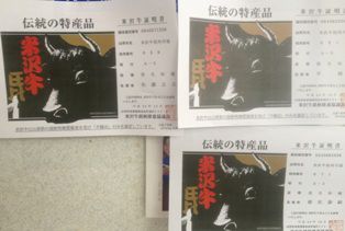 ∴年末年始の営業・肉の斎藤∴